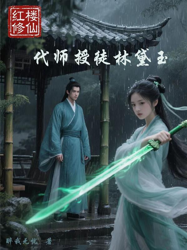 星渊之下：地球的崛起