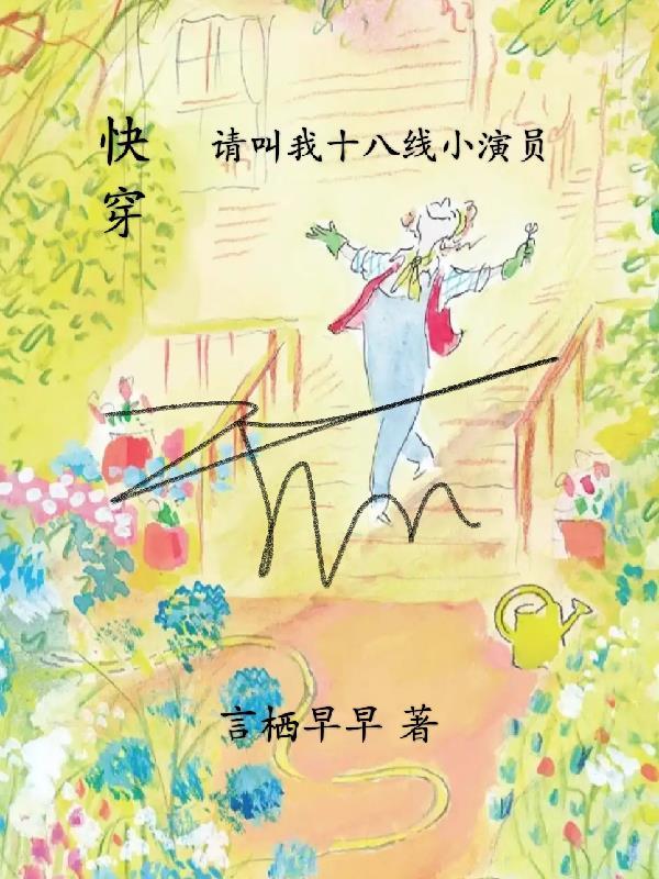 熵乳我在修真界当宇宙奶妈