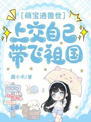 修真大佬，开局竟成实验室囚徒