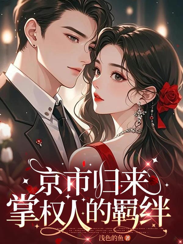 西游:我唐僧,有选择系统