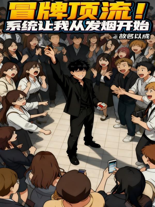 逍遥县男:开局被塞了七个老婆