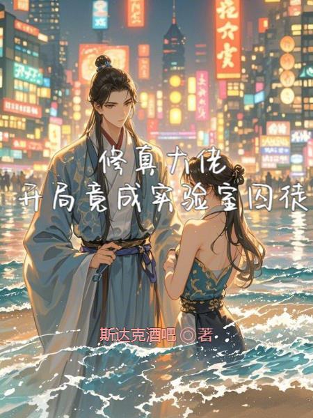 仙炉童子逆袭：我的炼丹术圆满了