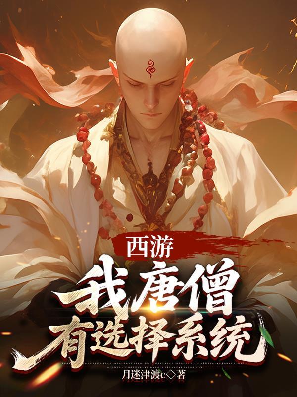 轮回者：从乐园逆子到亲儿子！
