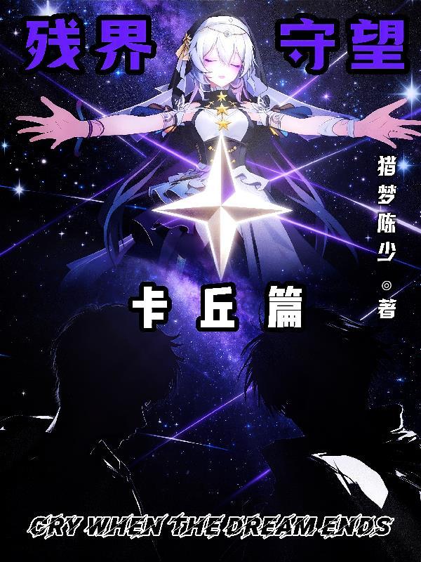 觉醒后，校花哭着说爱我