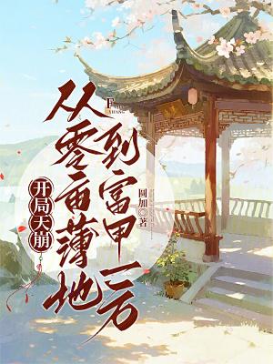 穿越海贼王:从扮演黄猿开始称霸