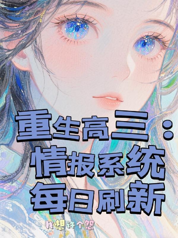全民超人，闯荡诸天！