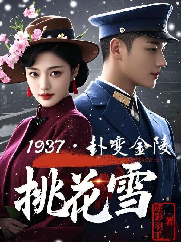 年代：穿书八零，军官老公动心了