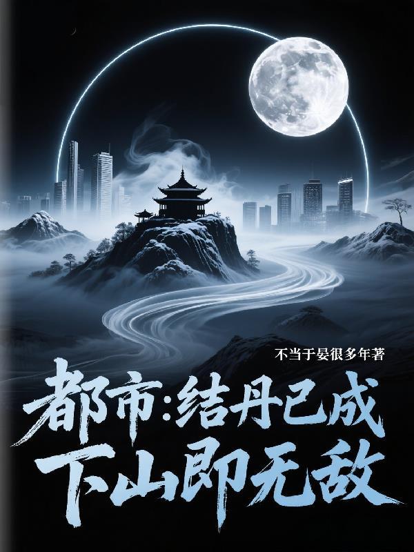 我反派还要当舔狗？通通杀了！