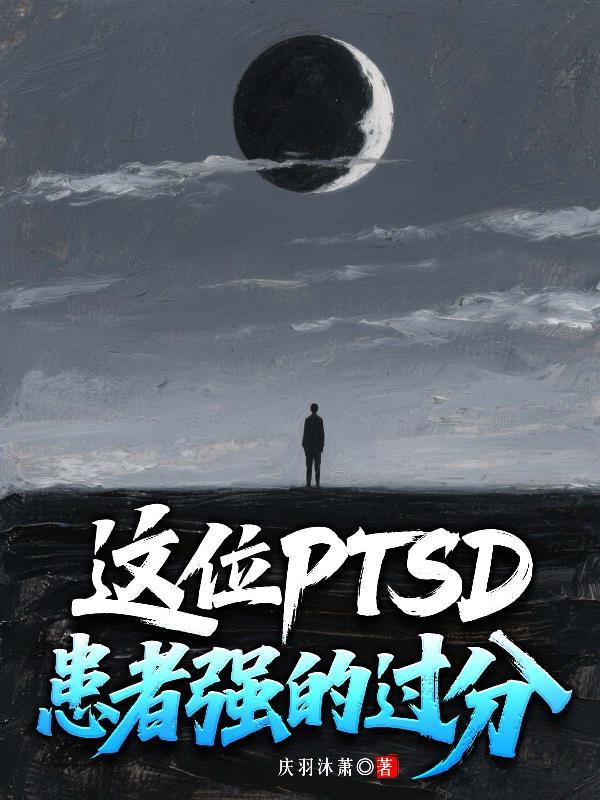 仙之死，关我农夫什么事？