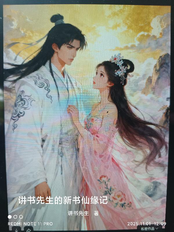 综漫的星际战士