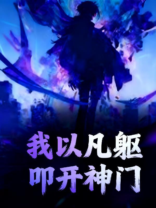 大唐：纨绔老六指点江山