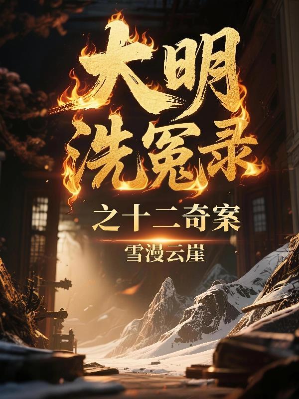 替嫁后大佬的马甲夫人藏不住了