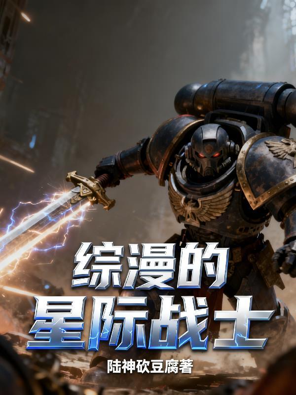 替兄上朝,靠嘴炮气疯全朝堂