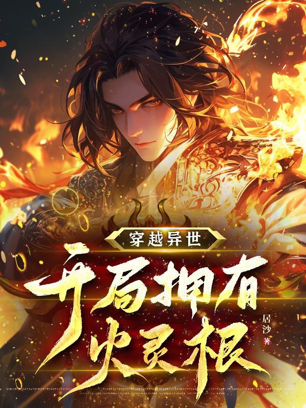 身体交换：是她先主动地