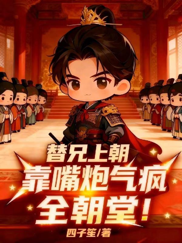叶罗丽之从主攻开始