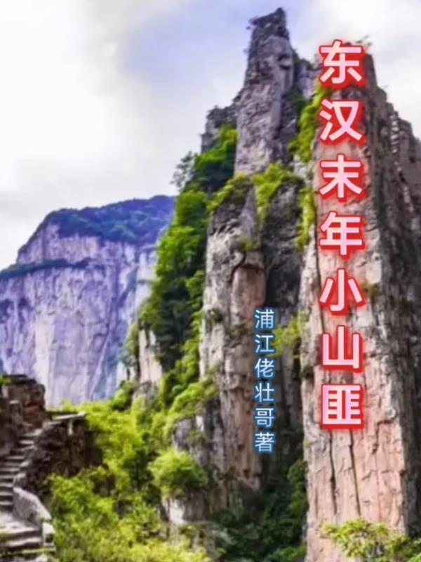 末日重生：我爷爷是系统本体！