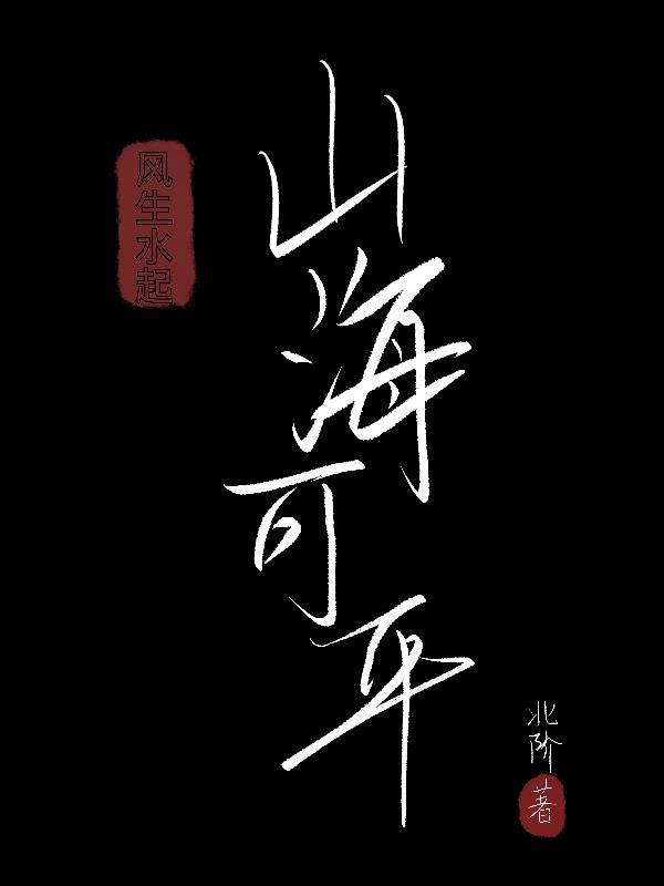 快穿之我帮女主逆袭人生手撕反派