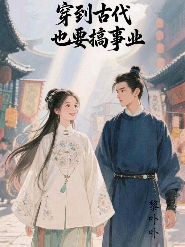 咸鱼仙帝