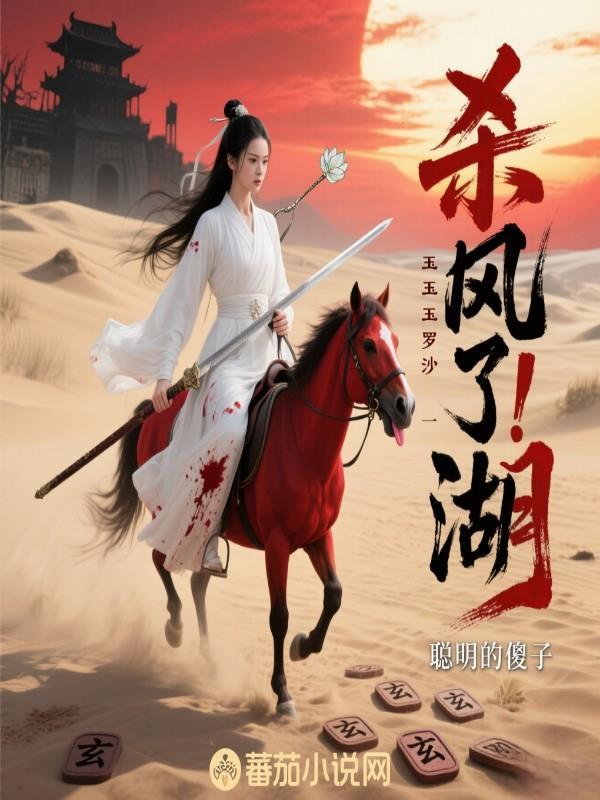 人在武侠开局拔刀术