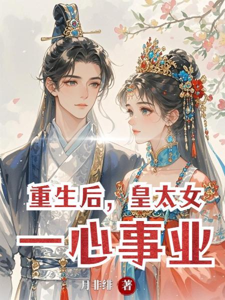 万千世界，同时变强