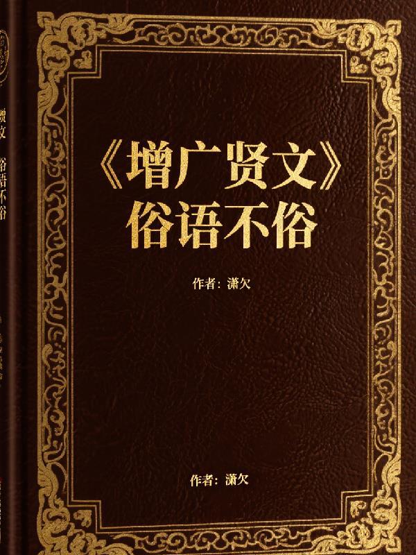 一起摆烂吧!我的反派师尊!