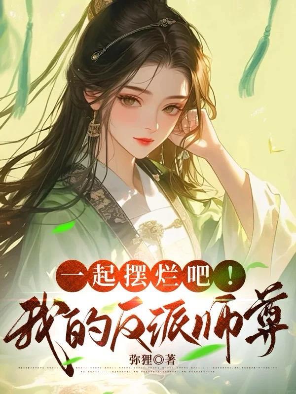 第四天灾里面混进个玩mc的?文本