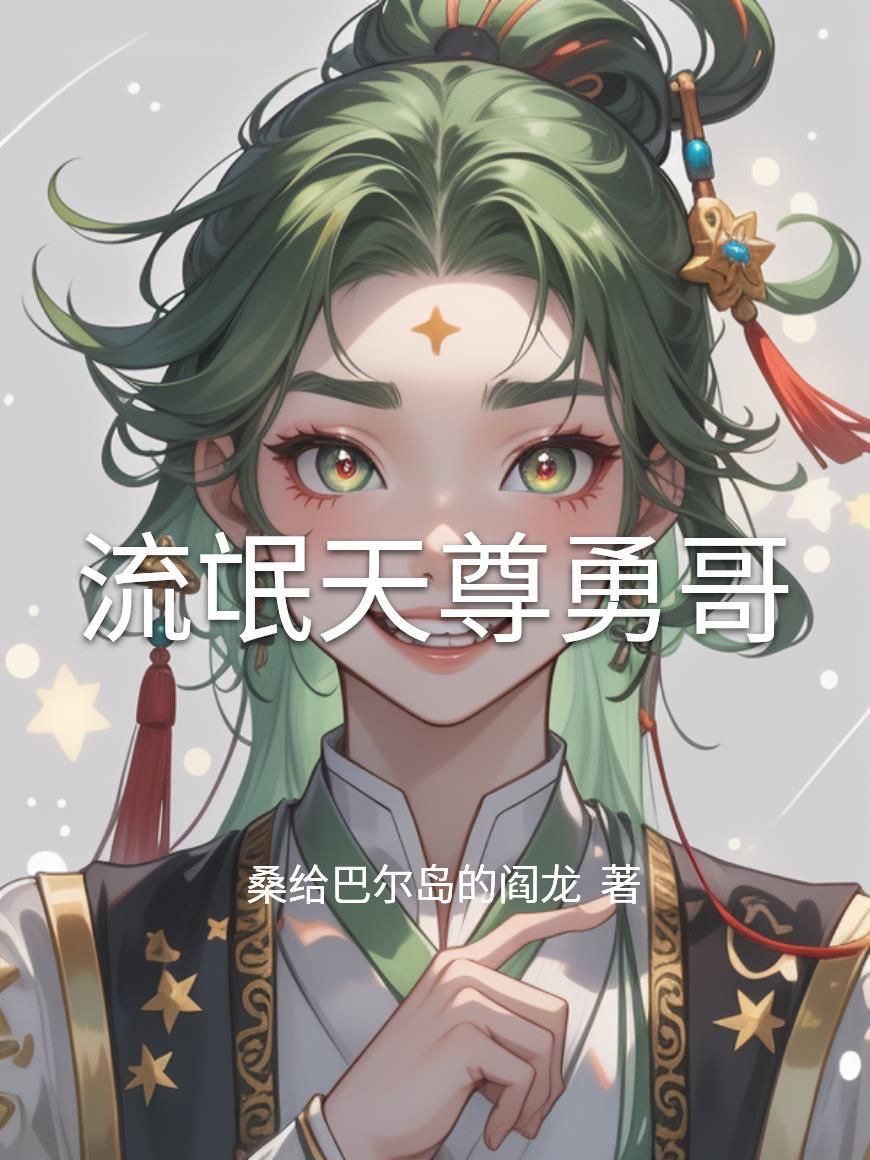 国术起手，执掌混沌