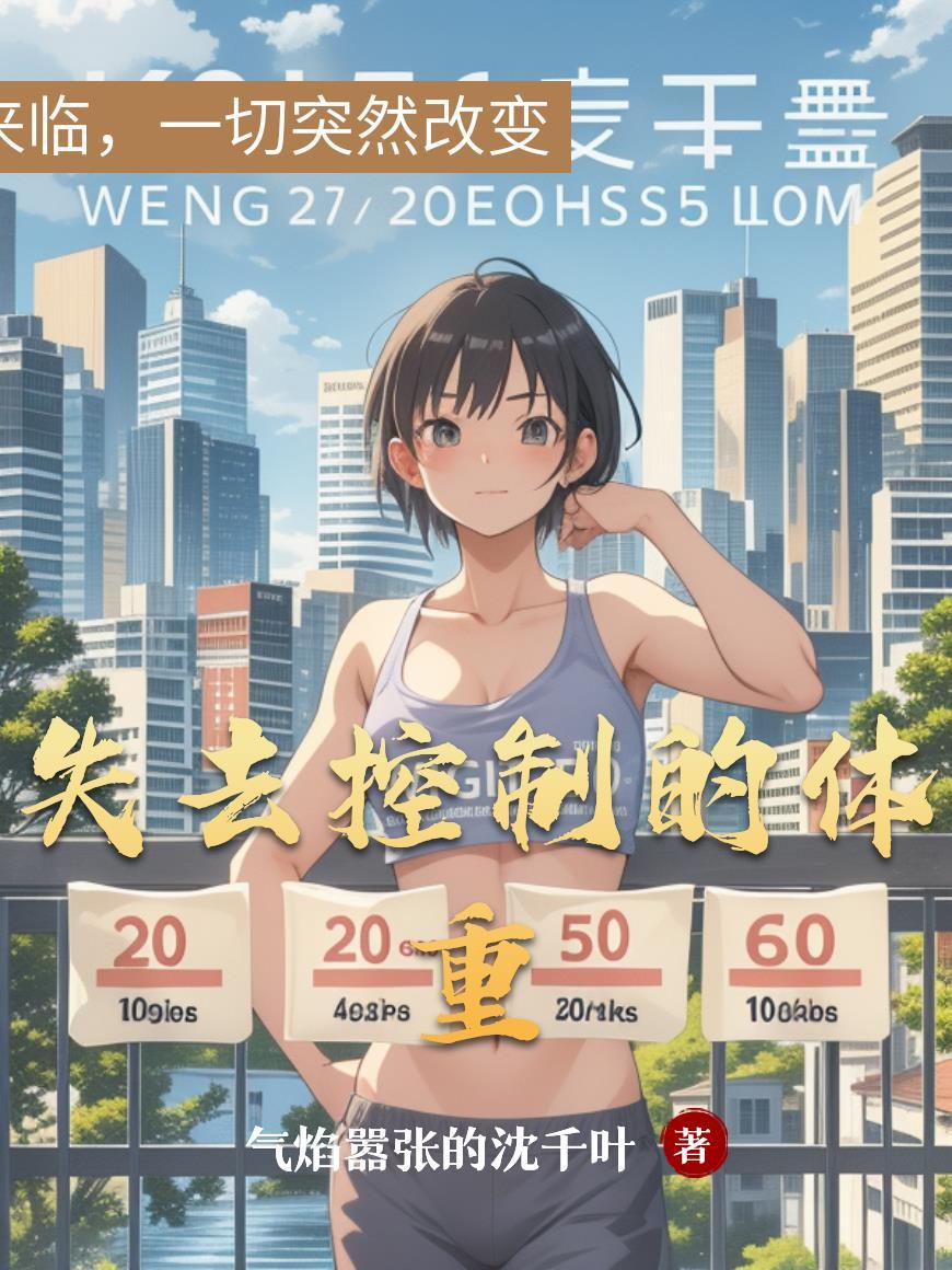 战锤：捡个萝莉，竟是性转帝皇！