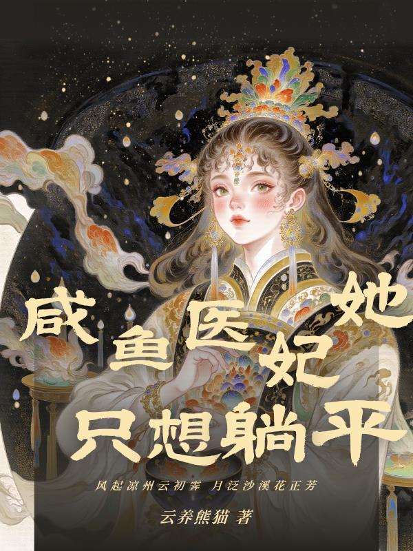太后穿成傻丫头后