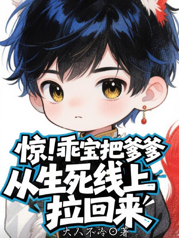 一家三颠穿越59年代,掀翻全族