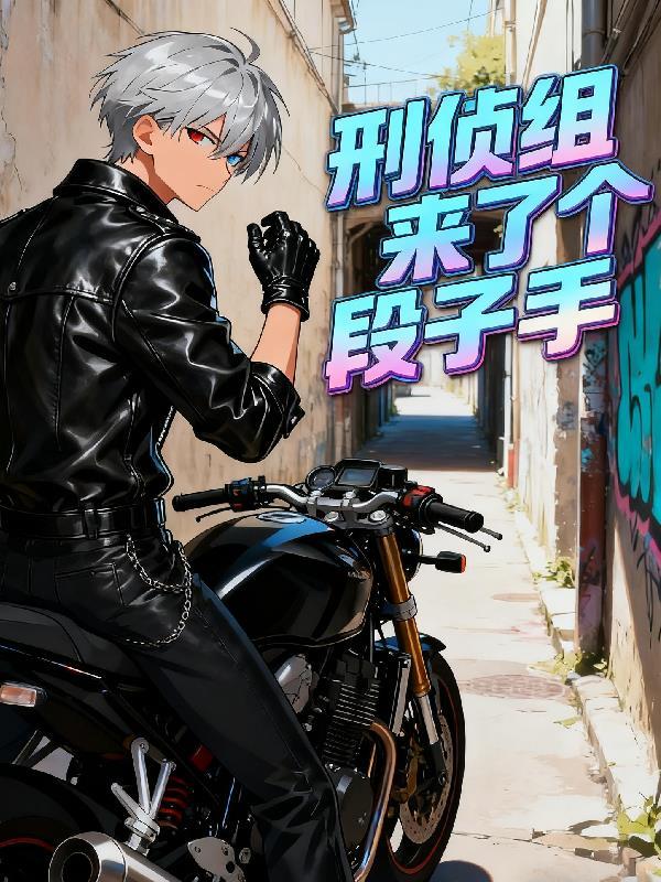 孤儿又如何,老娘照样当影后