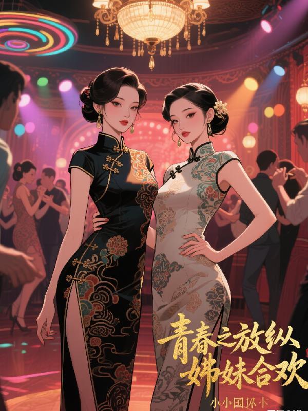 小师妹沙雕且逗比，别把她当菜比