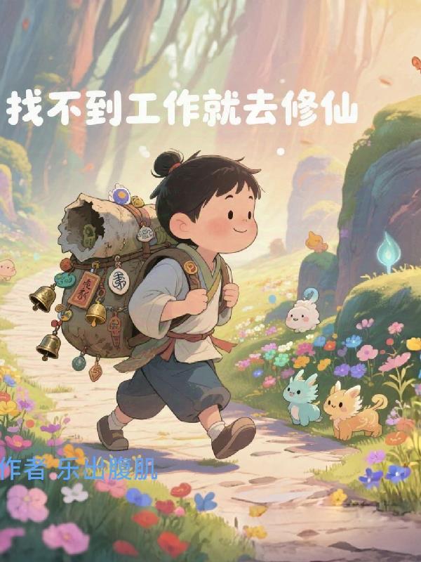 全职法师：魔法荣耀