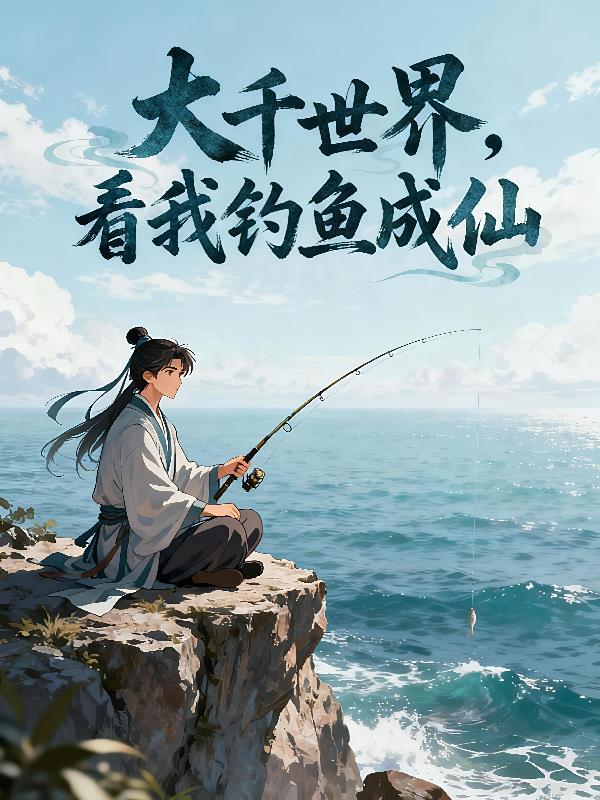 舌尖上的王国