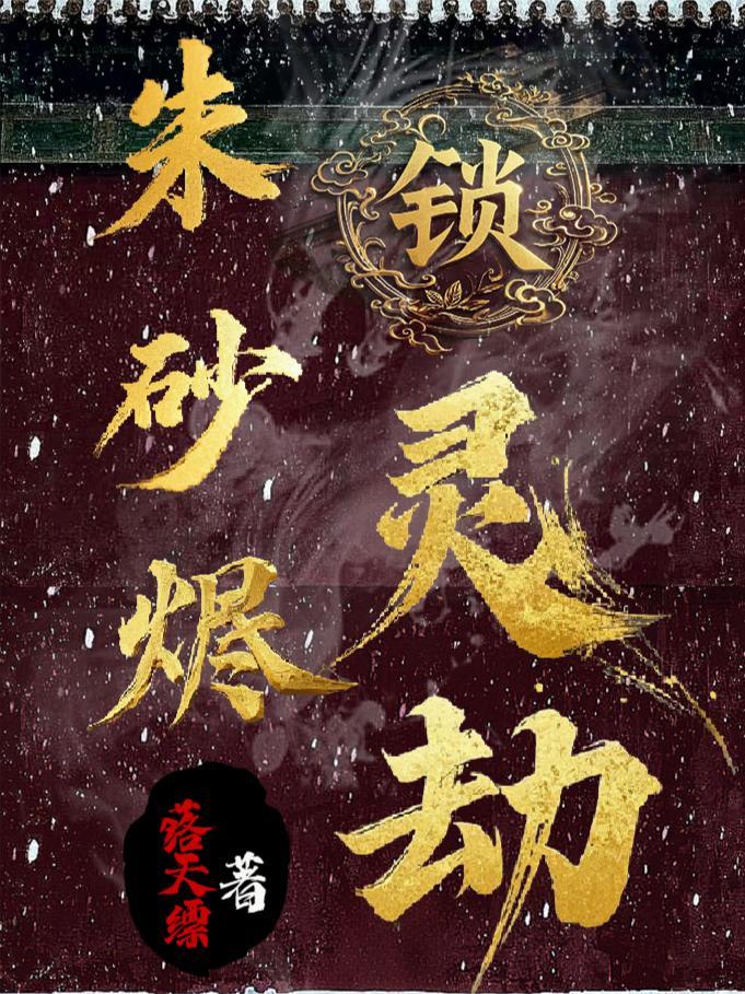 大魏风云之千秋帝业