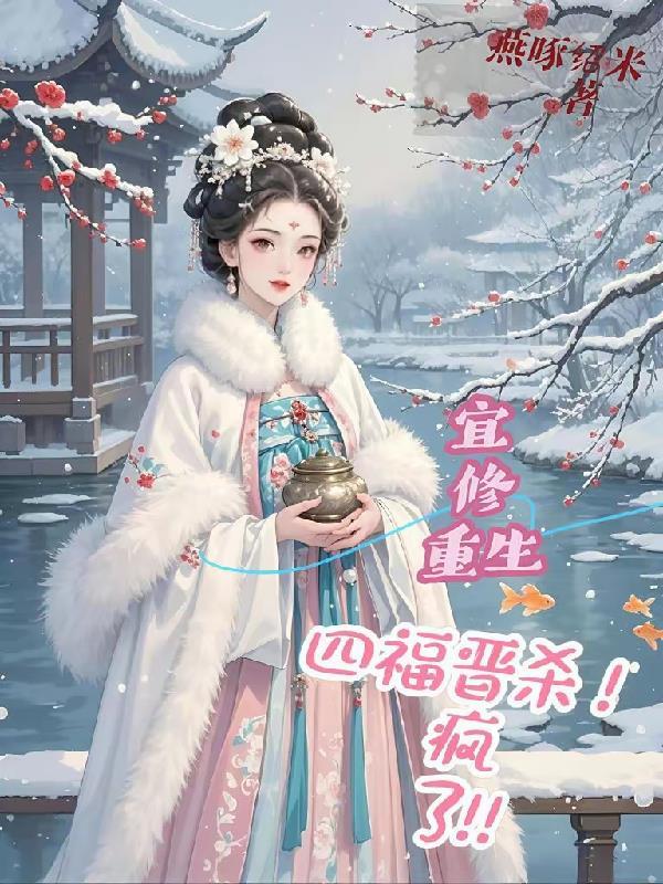 体制内男友真香，宠你没商量