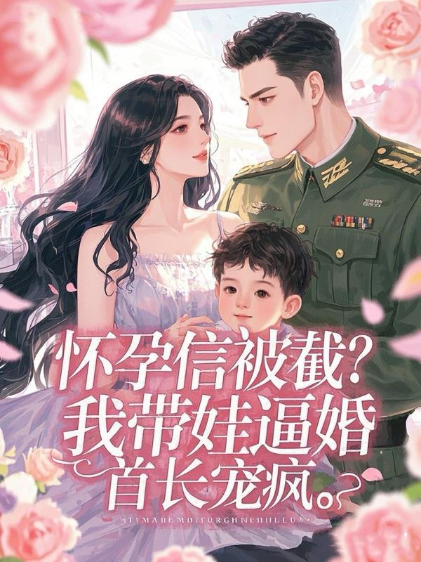 修仙家族：我是你老祖奶
