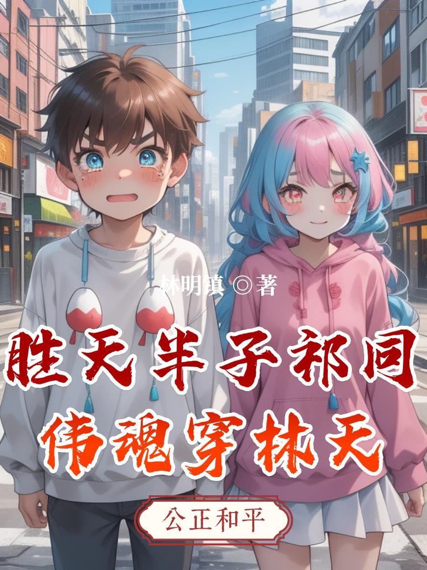 哪刚吹歌