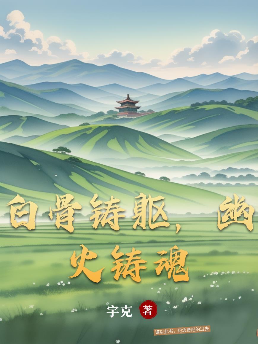 镇长大人！您的玩家正在重建世界
