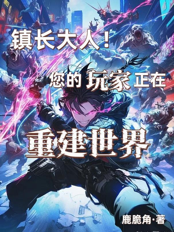 边训边宠,她被禁欲糙汉娇养了