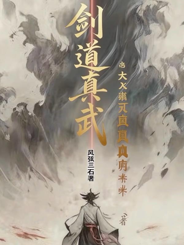 低声些,穿进这种文难道光彩吗