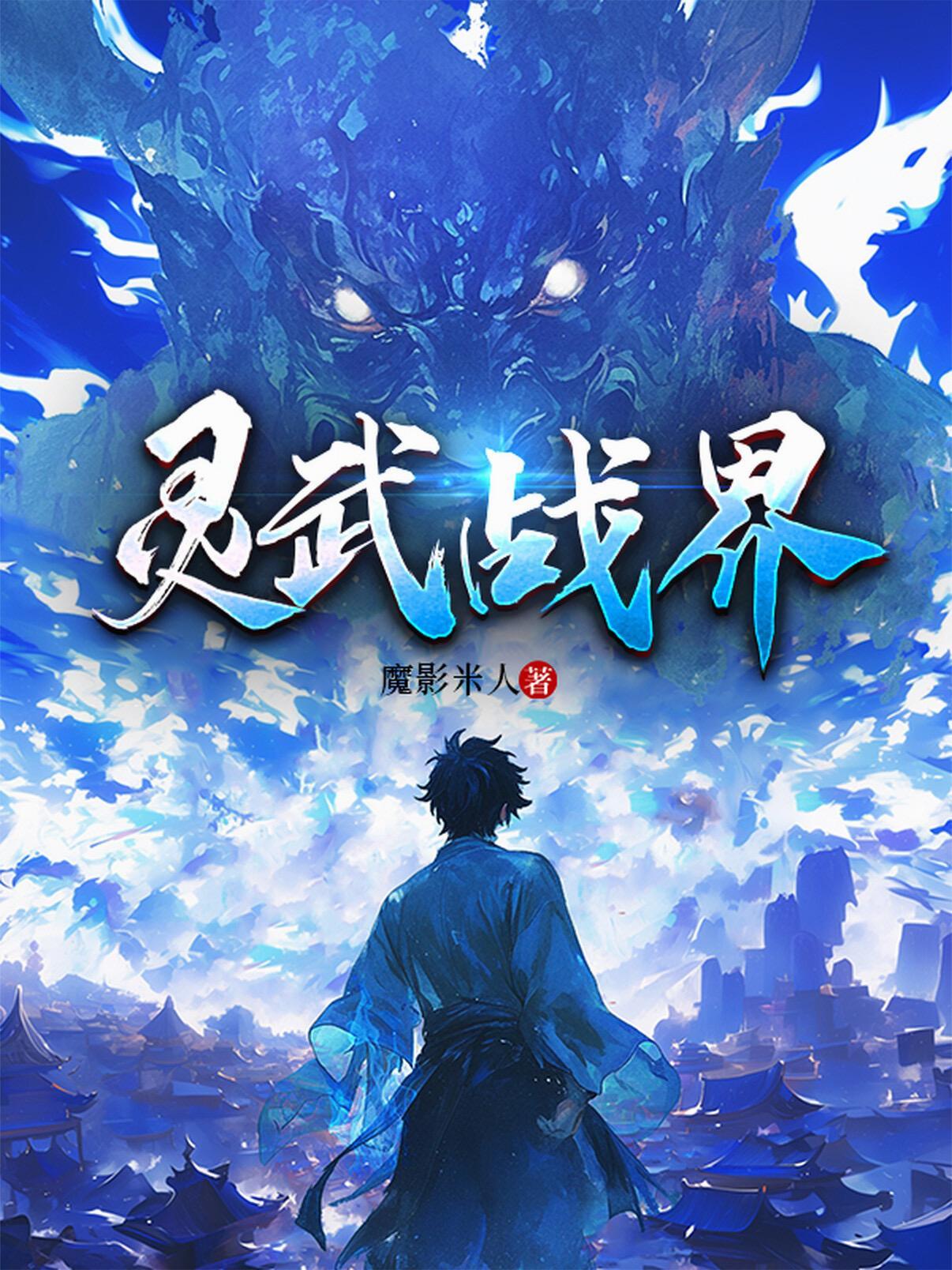 黑风寨主成帝路
