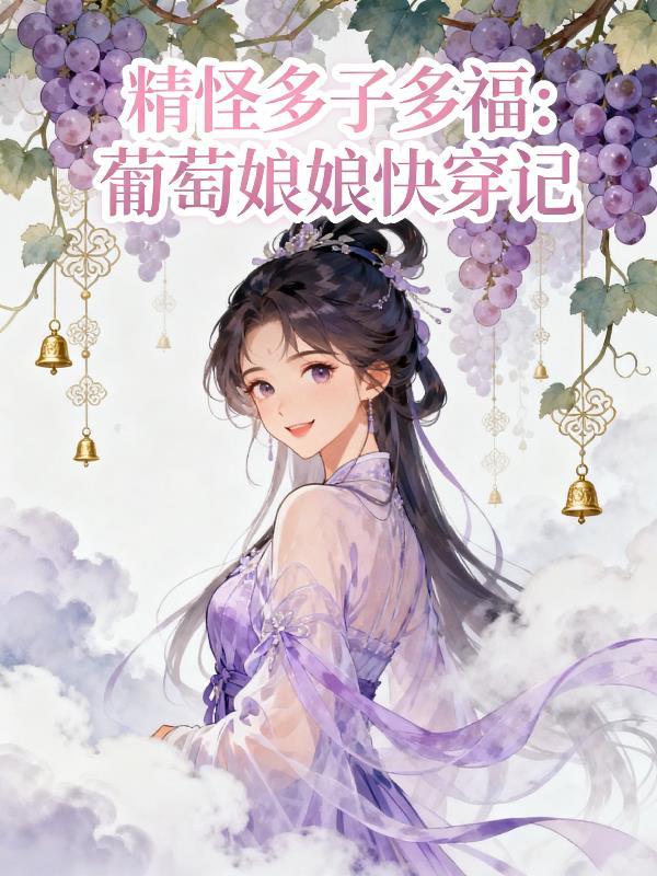 救命，我的本命灵剑是话痨