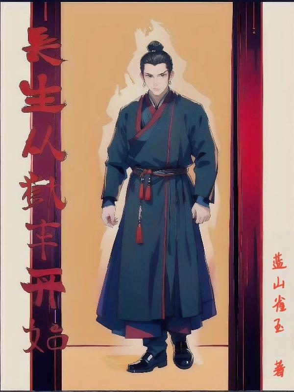 他可是艳鬼哎,碾压娱乐圈很轻松