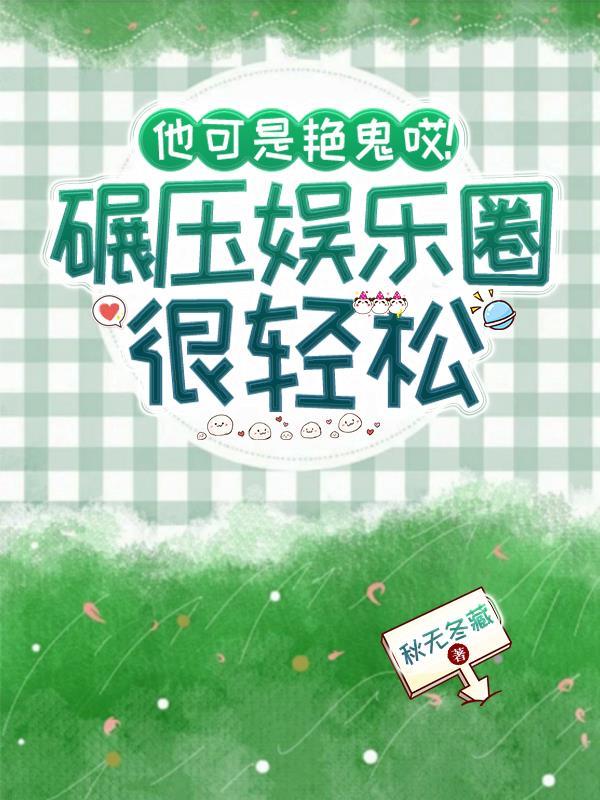 加载了灭世AI的我被迫拯救世界