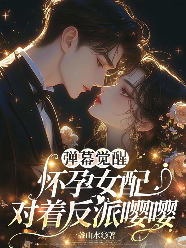 月光疤叁侗岸番外完整版