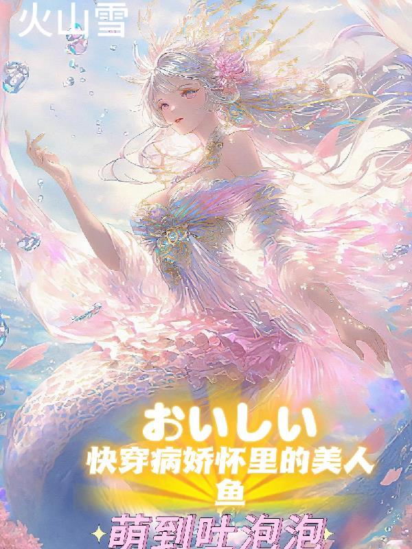 重生归来，韩少的野玫瑰杀疯了