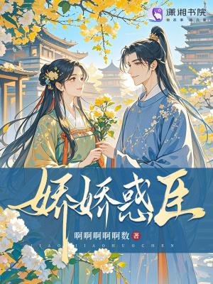 快穿：娇软女配又被男主强取了