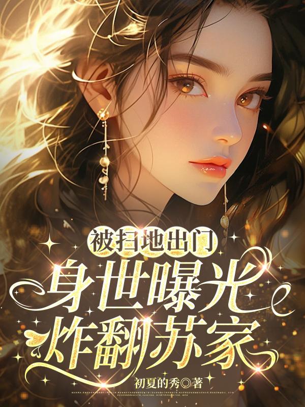 阴阳稳婆手札