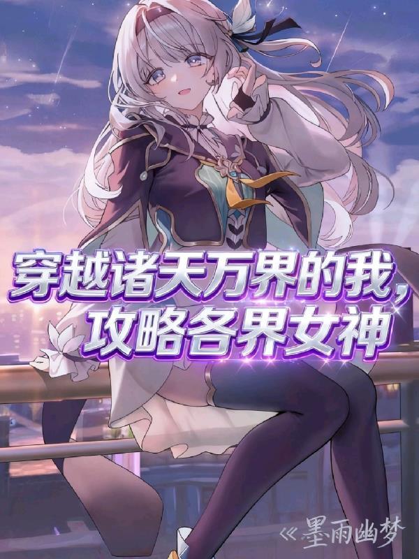 绝世之暗夜至尊
